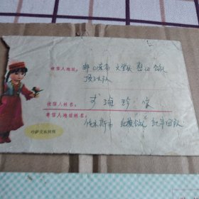 实寄封，，