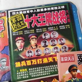 北方文艺杂志5册，今古传奇1册，报刊文萃1册【7册合售】