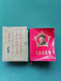64开，1968年，封套有林题词（红塑封面有毛像）内有毛像，林题词《毛泽东选集》合订本
