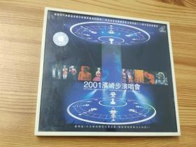 2001滨崎步演唱会(2000年唱片VCD)