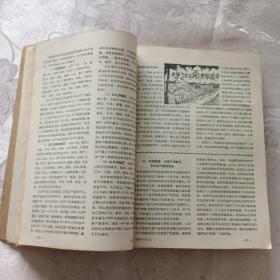 地理知识1957年全年（1-12）自行合订本.