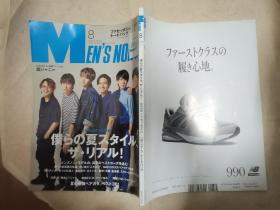 mens fudge 2019.08