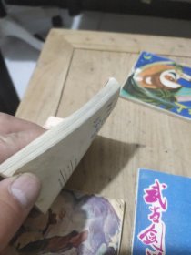 连环画(火红的金达菜)线装书