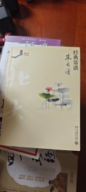 经典常谈