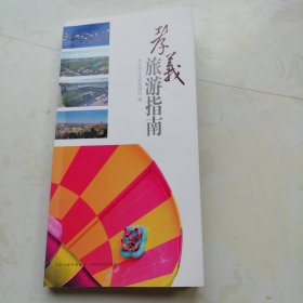 孝义旅游指南