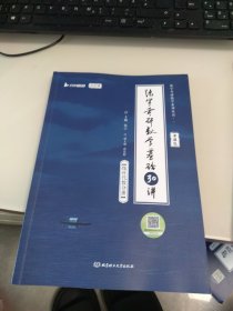 2025 张宇2025考研数学基础30讲 线性代数分册 书课包 启航教育