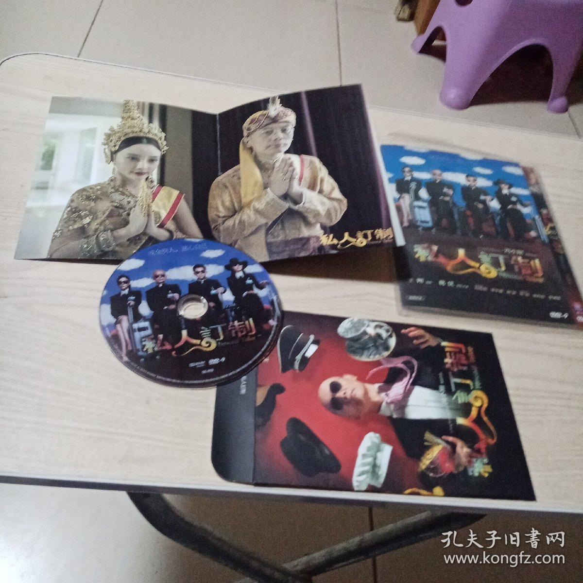 DVD光盘电影私人订制