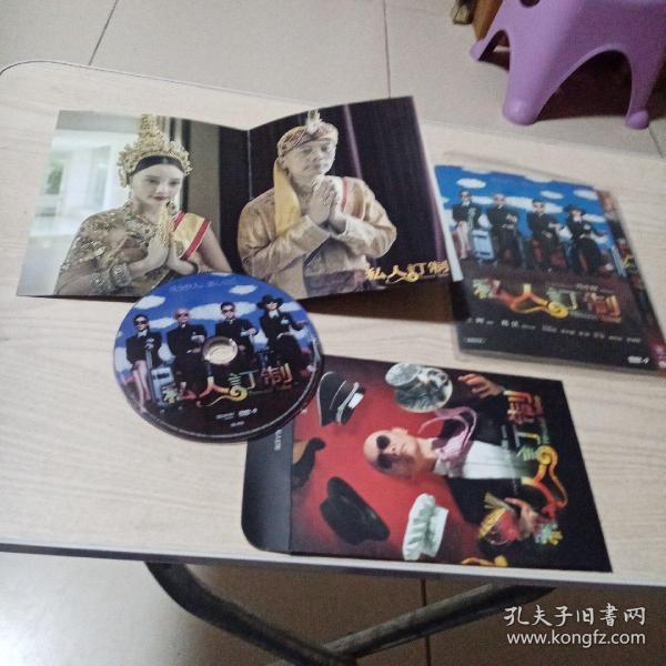 DVD光盘电影私人订制