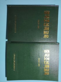 中国朝鲜族教育（朝鲜文）2002年（上下）1-12期