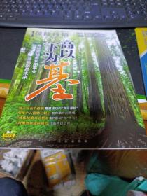 保险行销393 高以下为基 寿险营销是长期事业基础就是未来