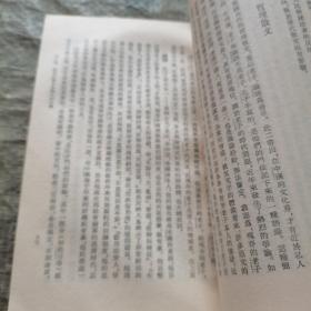 中国文学发展史 上册