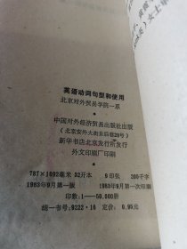 英语动词句型和使用