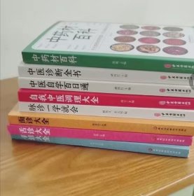 从零开始学中，八册，全新包正版假一赔十