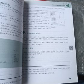 C语言程序设计教程/C程序设计系列教材+习题解答与实验指导