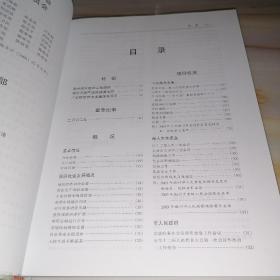 潮州年鉴2004