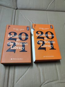 湛庐珍藏历·大英图书馆.2021（一本日历看尽12个火遍全球的知名展览，可以听的日历）