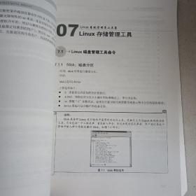 曹江华作品系列：Linux系统管理员工具集