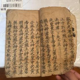 正一奠谢飞土科z