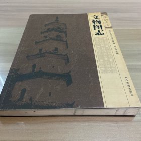 深圳宝安文物图志