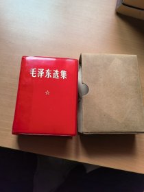 毛泽东选集合订本
