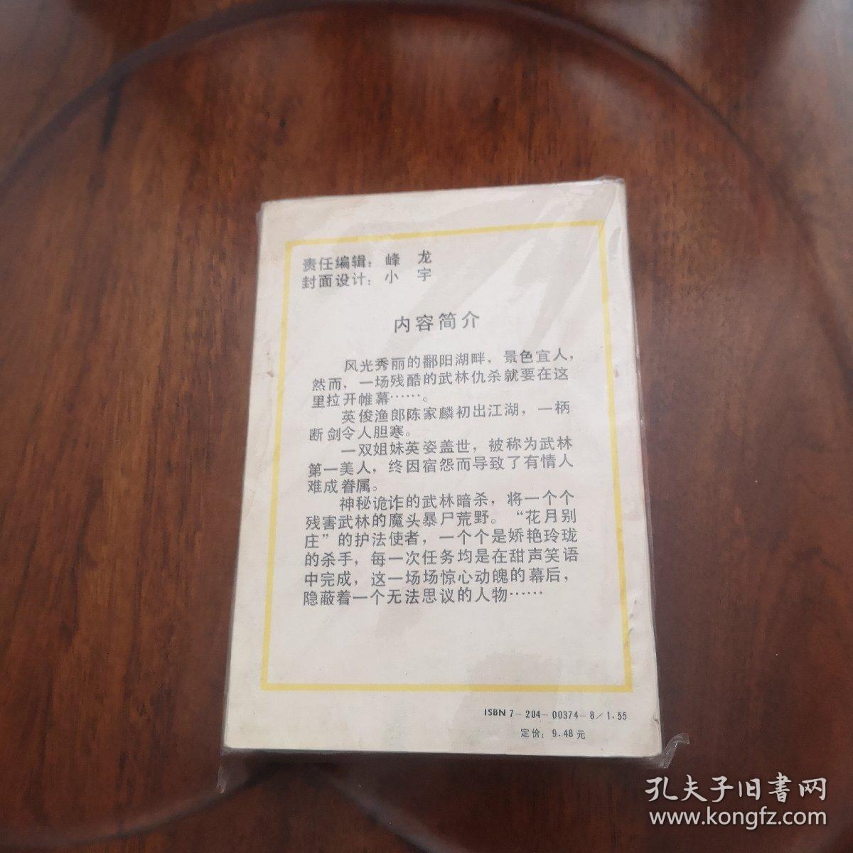 老武侠65：断剑啸江湖（上下）