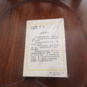 老武侠65：断剑啸江湖（上下）