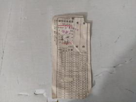 70年代广州铁路局硬座区段客票