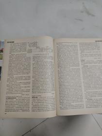 中国大百科全书 航空航天