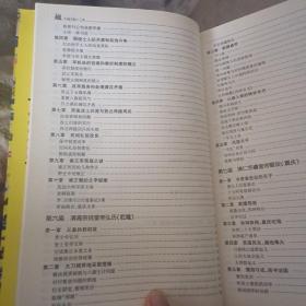 大清王朝十二帝一版一印