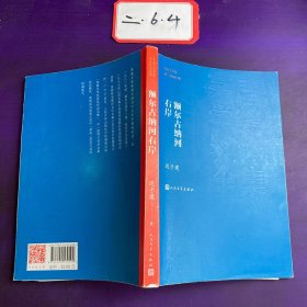 额尔古纳河右岸（茅盾文学奖获奖作品全集28）