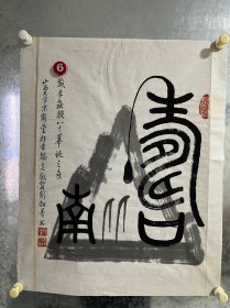 刘剑菁（1928年12月—），男，汉族，江西萍乡人，中共党员，1950年毕业于苏州美术专科学校。擅长中国画。[1][2]
历任工人出版社编辑、《中国摄影》编辑，山西大学艺术系美术教研室副主任、教授，山西省美术家协会副主席。作品保真