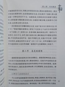 辨析极端异端邪教（岳清华）