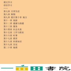 全国英语等级考试同步学习指导第3级新大纲全国英语等级考试外文出9787119117454