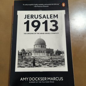 Jerusalem 1913[耶路撒冷1913]