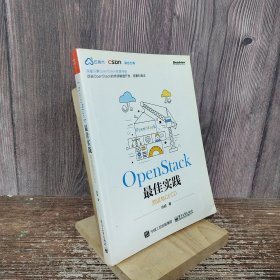 OpenStack最佳实践――测试与CI/CD