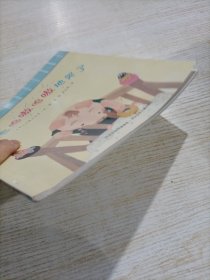 铃木绘本蒲公英系列·我也呜嗷呜嗷地哭了