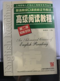 英语高级口译资格证书考试