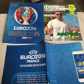 足球周刊——EURO2016逐鹿法兰西（含海报一张）+中国体育伊尔马兹（两本合售）