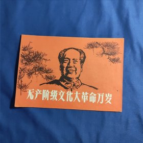 毛主席头像木刻版画