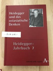 海德格尔年鉴 海德格尔与东亚思想 Heidegger Jahrbuch 7 - Heidegger und das ostasiatische Denken