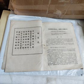 为有牺牲多壮志,敢教日月换新天——杨开慧烈士的哥哥嫂嫂谈话纪要