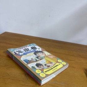 少年读漫画羊皮卷 全3册 一口气读懂人际交往人生哲学 教孩子为人处世沟通技巧 中小学生说话艺术心理学成功励志漫画书