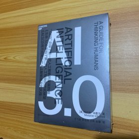 AI3.0畅销书《复杂》作者梅拉妮·米歇尔全新力作