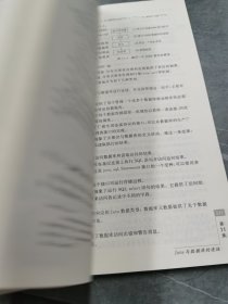 面向对象与Java程序设计 第2版 21世纪高等学校计算机专业实用规划教材