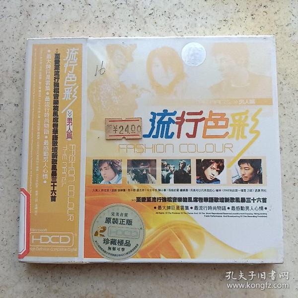 VCD、DVD光碟流行色彩男人篇