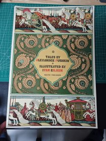 普希金故事 Ivan Bilibin伊万·比利宾插图10张：金公鸡的故事4图+沙皇萨尔坦传6图