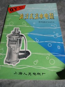 上海人民电机厂产品说明书