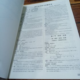 课堂新坐标·物理·人教版·必修第一册