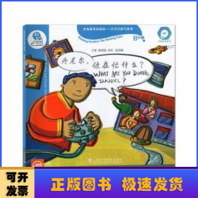 黑布林英语阅读—小学启思号系列：B级4 猴岛之行（一书一码）