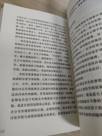 病是教养出来的：孩子的四种气质/爱与碍(全2册)